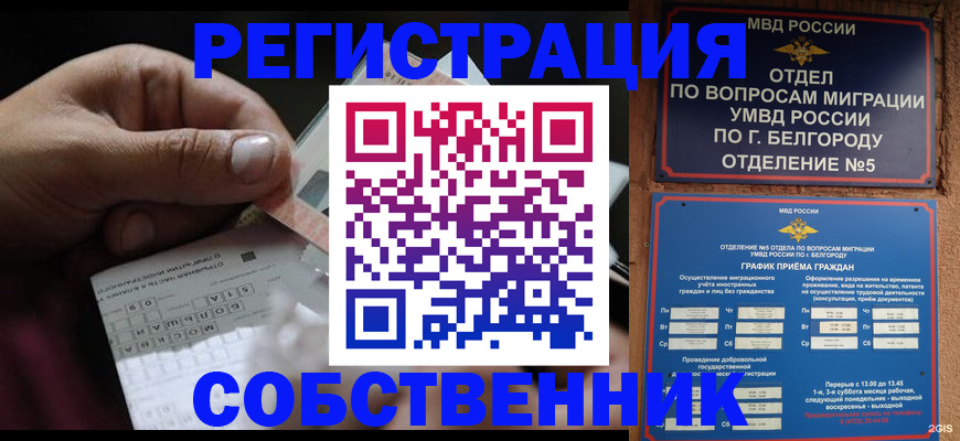 временная регистрация госуслуги в Межгорье